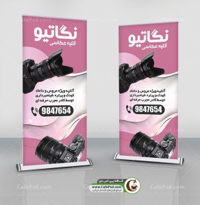 طرح استند عکاسی