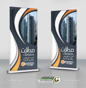 طرح استند مشاور املاک