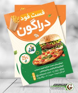 طرح تراکت فست فود
