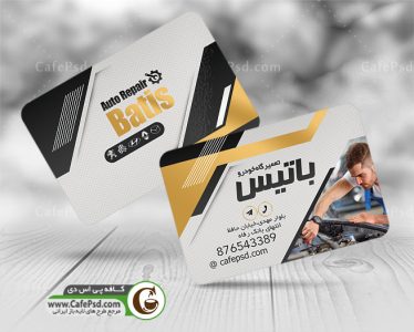 کارت ویزیت مکانیکی