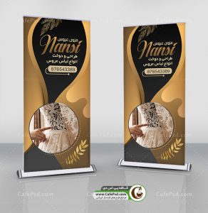 طرح استند مزون
