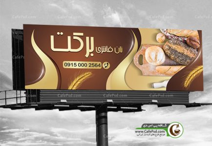 دانلود بنر نان فانتزی