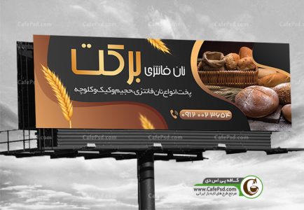 طرح تابلو نان فانتزی