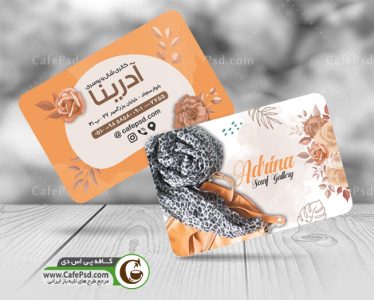 کارت ویزیت شال و روسری