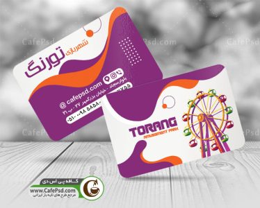 کارت ویزیت شهر بازی