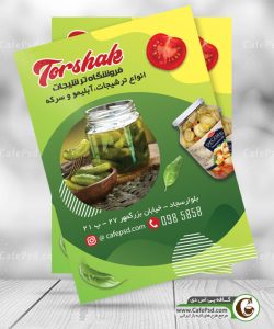 تراکت ترشیجات با عکس شیشه ترشی