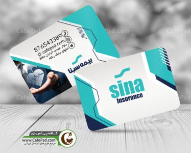 طرح کارت ویزیت بیمه سینا