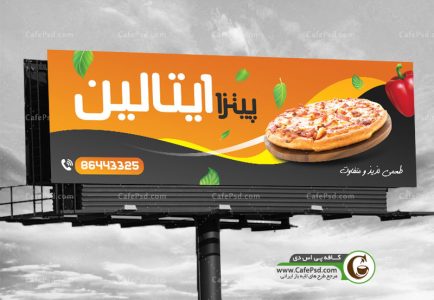طرح تابلو پیتزا فروشی