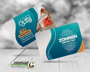 نمونه کارت ویزیت کاشی و سرامیک