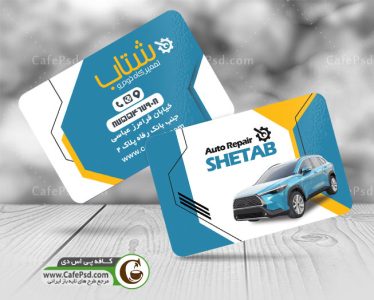 طرح کارت ویزیت مکانیکی