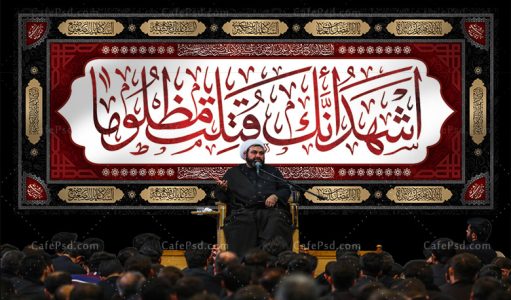 کتیبه دکور محرم
