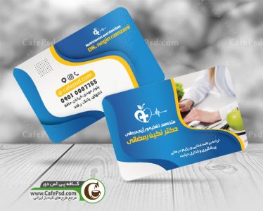 کارت ویزیت لایه باز متخصص تغذیه