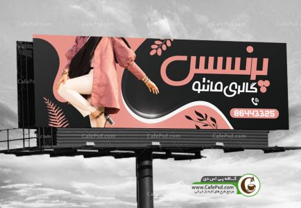 بنر مانتو فروشی