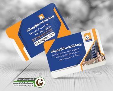 نمونه کارت ویزیت بیمه خاورمیانه