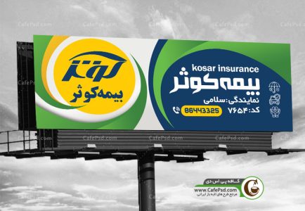 بنر بیمه کوثر