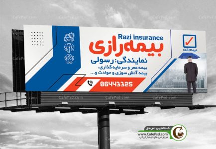 بنر بیمه رازی
