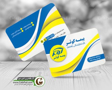 کارت ویزیت بیمه کوثر