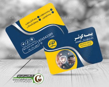 دانلود کارت ویزیت بیمه کوثر