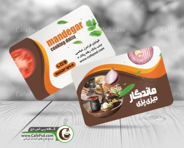 کارت ویزیت دیزی پزی