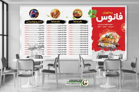 طرح بنر منو غذای رستوران