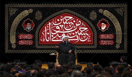 طرح دکور جلسات محرم