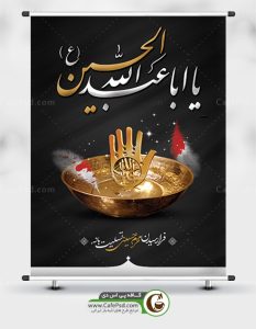 طرح psd محرم