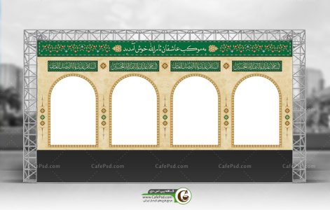 طرح ایستگاه صلواتی