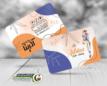 کارت ویزیت لباس فروشی زنانه