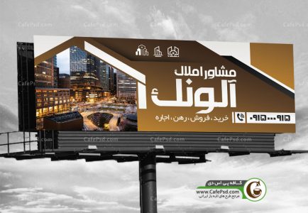 بنر املاکی