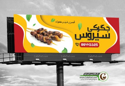 طرح تابلو جگرکی