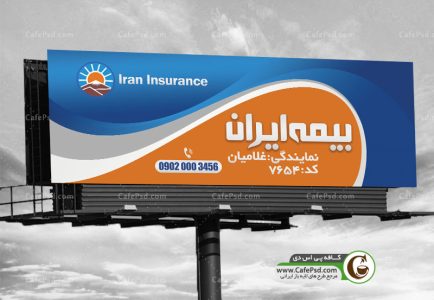 بنر psd بیمه ایران