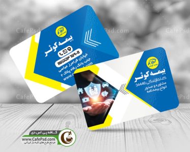 کارت ویزیت بیمه کوثر