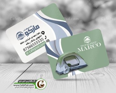 کارت ویزیت چادر مسافرتی