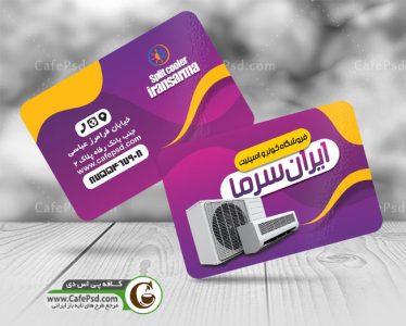 طرح کارت ویزیت اسپلیت