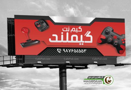 طرح بنر گیم نت با تم قرمز