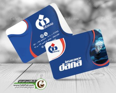 طرح کارت ویزیت بیمه دانا