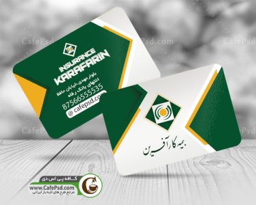 طرح کارت ویزیت بیمه کار آفرین