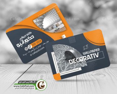 طرح کارت ویزیت کاغذ دیواری