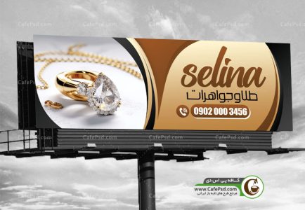 بنر طلا فروشی