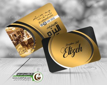طرح کارت ویزیت تالار
