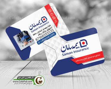 دانلود کارت ویزیت بیمه سامان