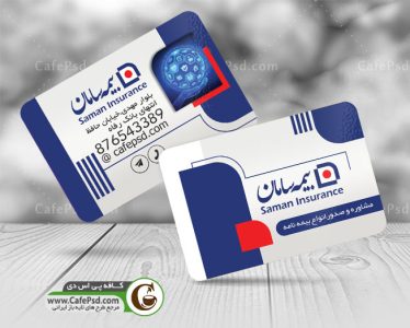 طرح کارت ویزیت بیمه سامان