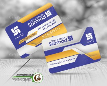 کارت ویزیت بیمه سرمد