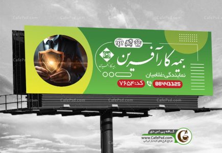 بنر بیمه کارآفرین