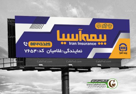 دانلود بنر بیمه آسیا