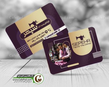 کارت ویزیت خیاطی مردانه