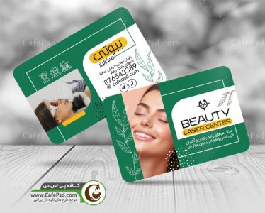 کارت ویزیت کلینیک لیزر لایه باز