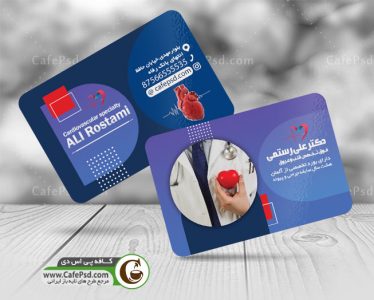 کارت ویزیت دکتر قلب