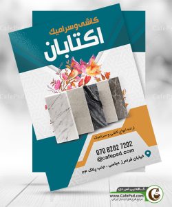 تراکت تبلیغاتی سرامیک فروشی