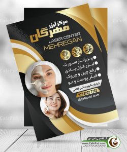 تراکت کلینیک لیزر